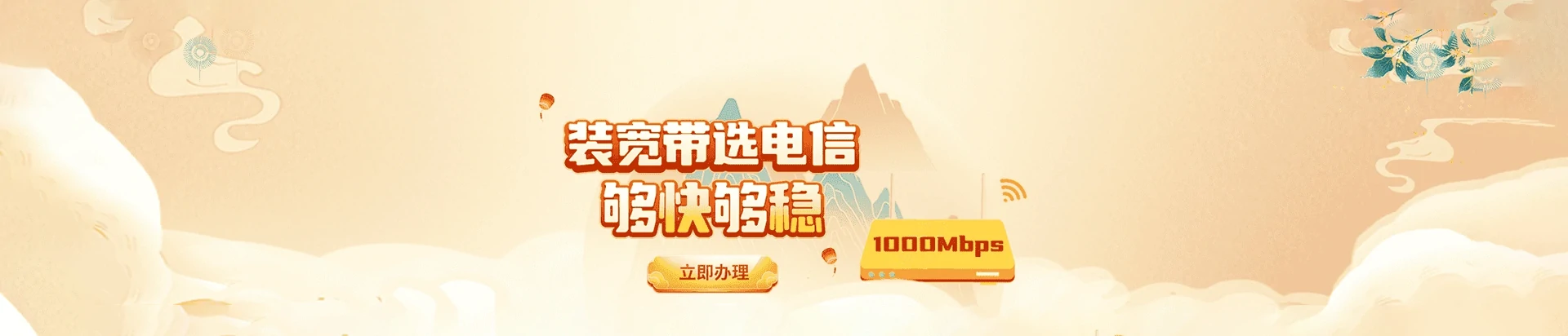 江宁区电信宽带