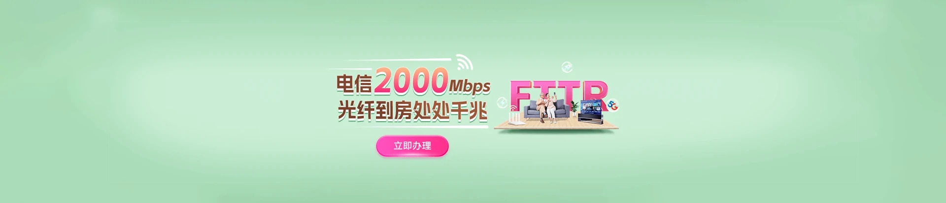 江宁区电信宽带